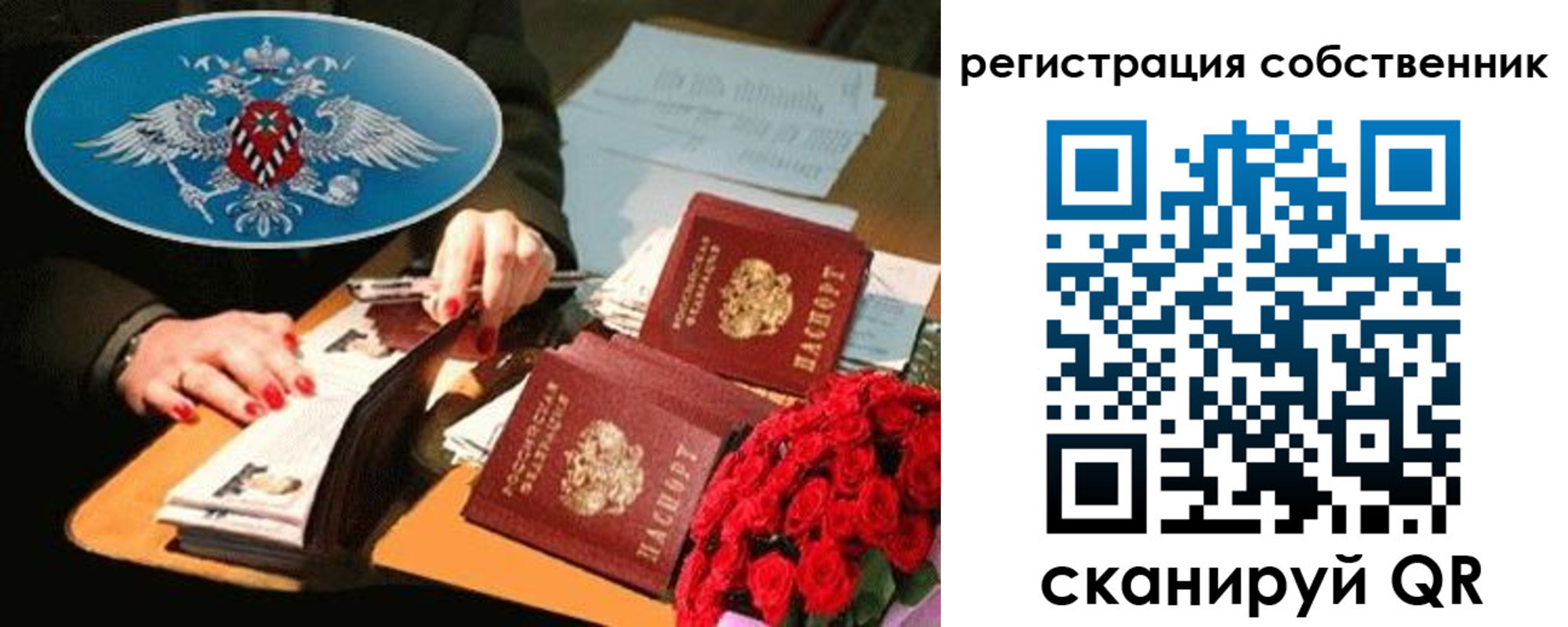 временная регистрация 2025 в Белореченске
