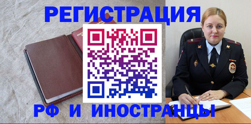 временная регистрация госуслуги в Белореченске