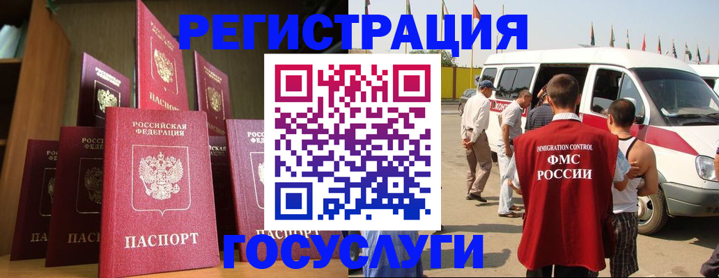 прописка законно в Белореченске
