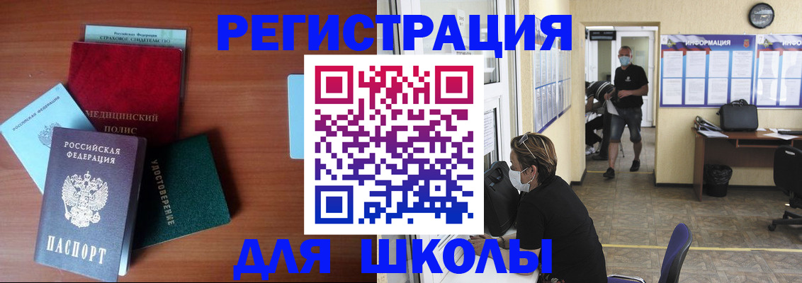 прописка гарантия в Белореченске